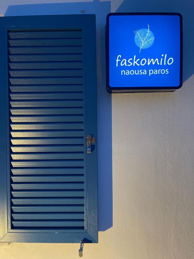 Faskomilo Náoussa Extérieur photo